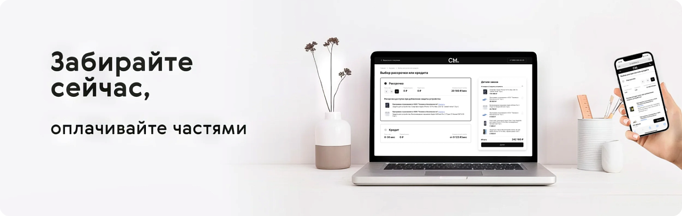 Рассрочка и кредит